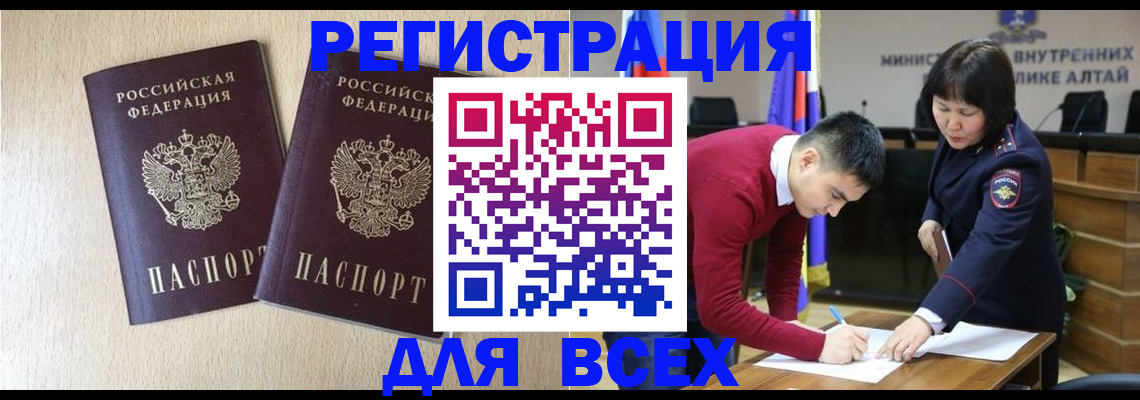 прописка поиск в Осе