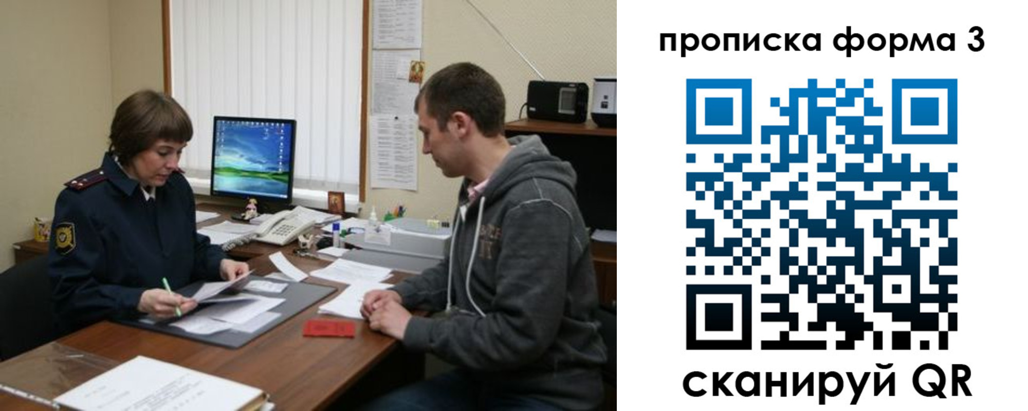 временная регистрация госуслуги в Осе