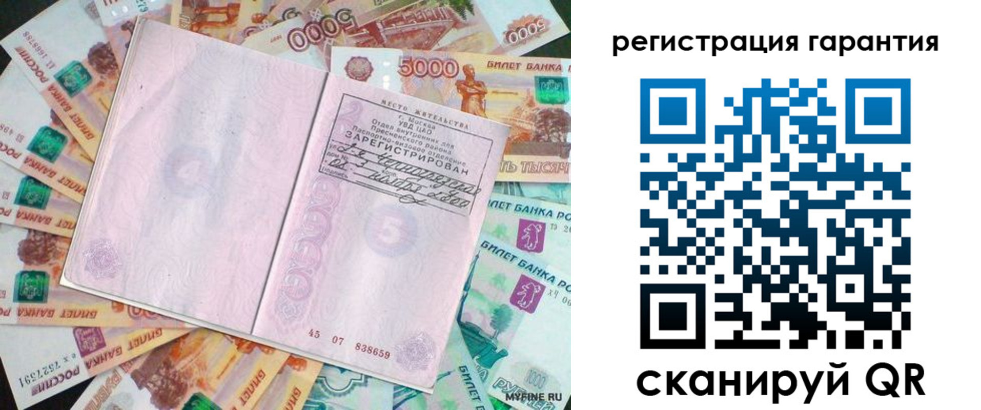 временная регистрация купить в Осе