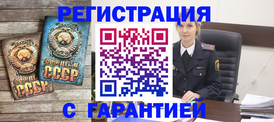 прописка для школы в Осе