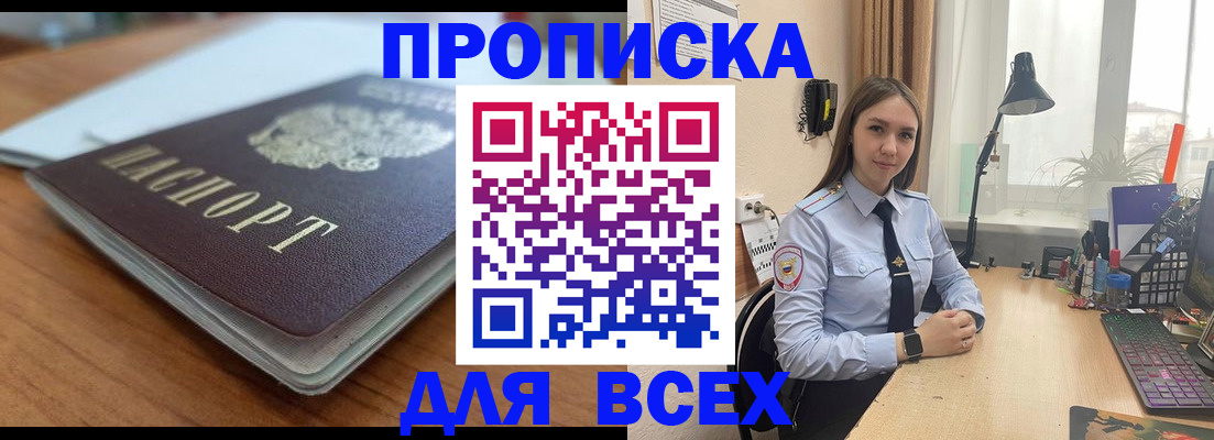 регистрация в Осе