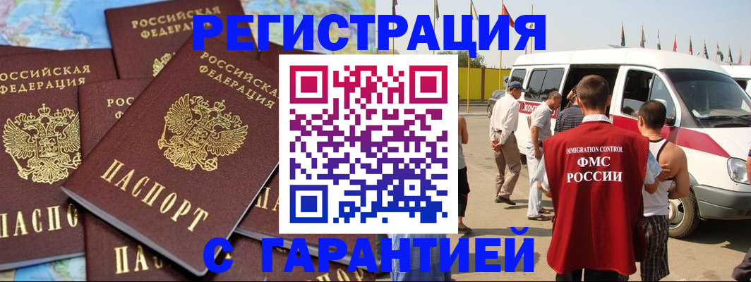 временная регистрация в квартире в Осе