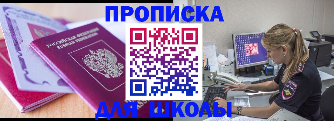 временная регистрация собственник в Осе