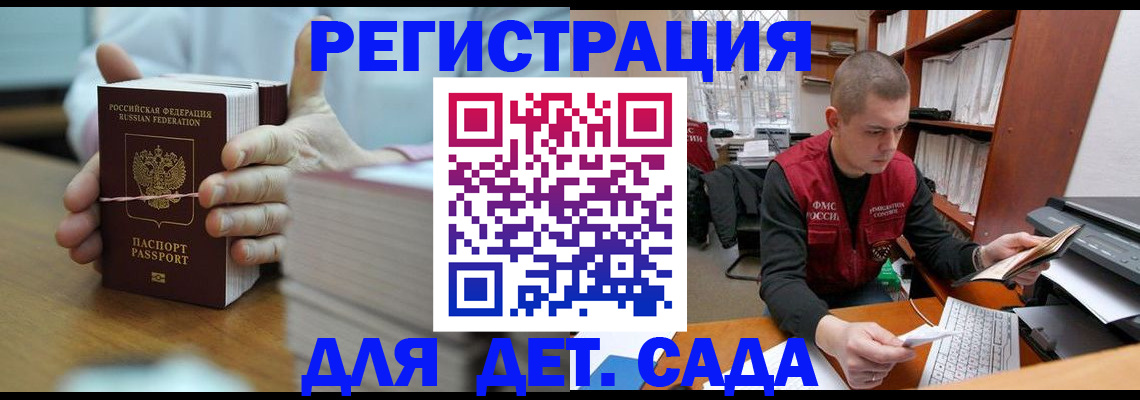 купить прописку в Осе
